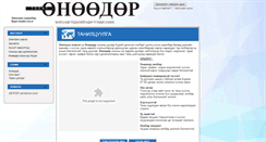Desktop Screenshot of batchuluun.hiimori.mn