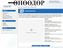 Tablet Screenshot of batchuluun.hiimori.mn