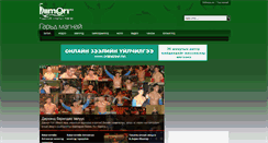 Desktop Screenshot of garid.hiimori.mn